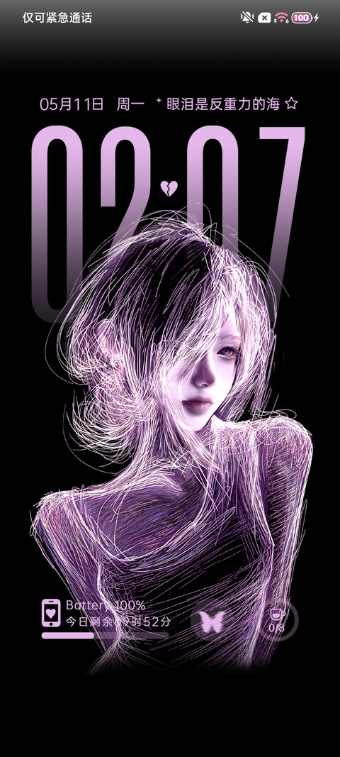 光栅 敏感思绪 screenshot