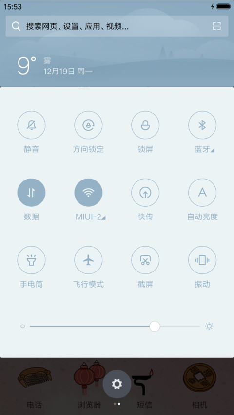  萌星球 V8我心悦你 动态+音乐界面  screenshot