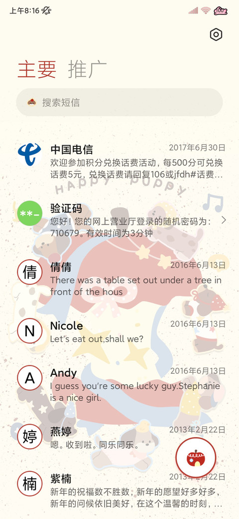 腊肠小狗苹果游乐园 screenshot
