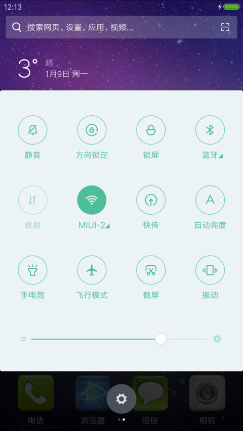 春夏秋冬 screenshot