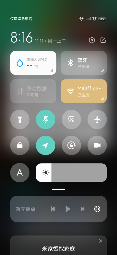 浮光幻彩 多组件 screenshot