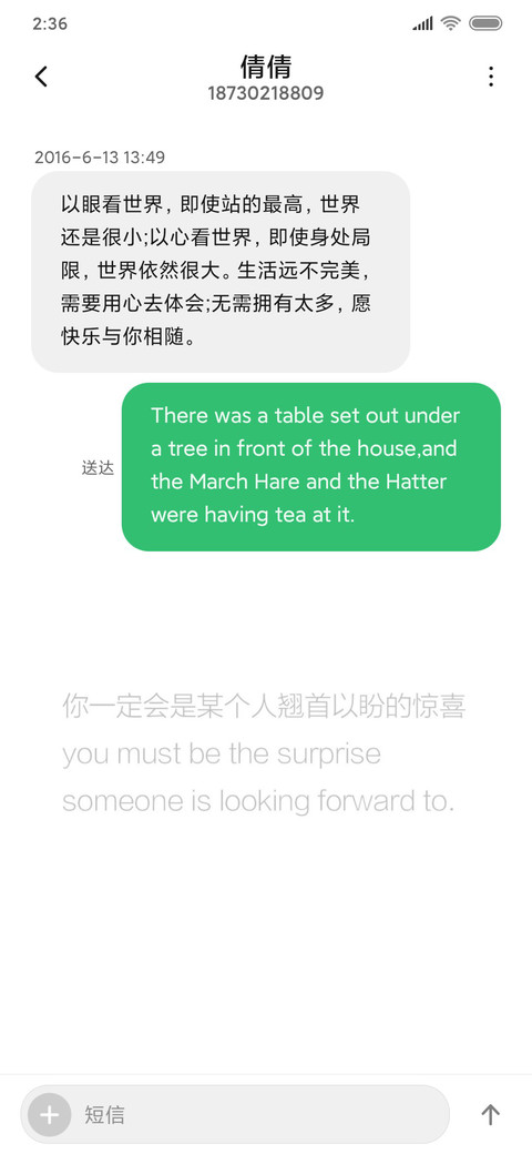 开启好心情 screenshot
