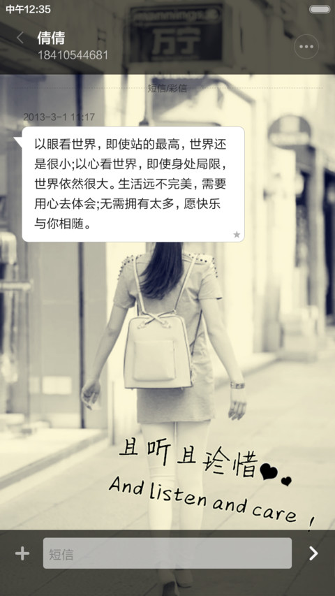 被撕碎的回忆 screenshot
