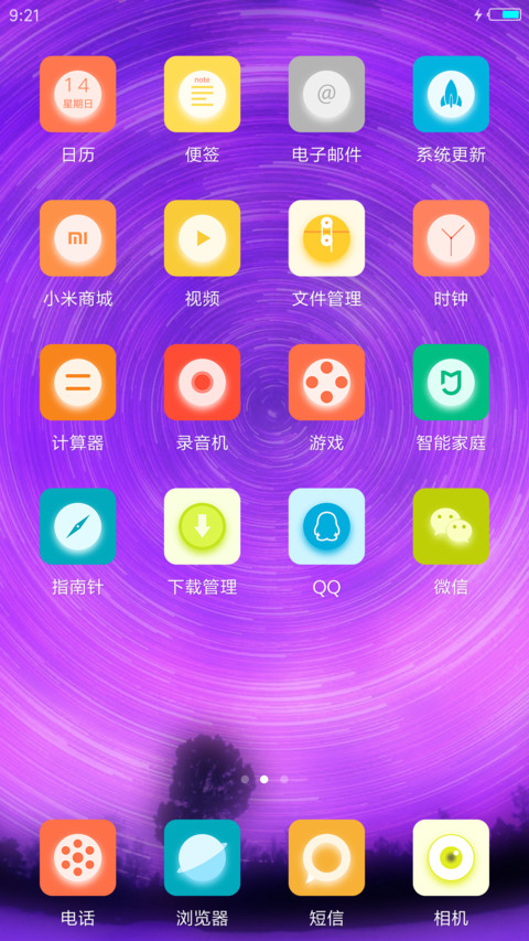 轻os（炫彩版） screenshot