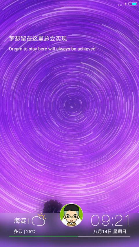 轻os（炫彩版） screenshot