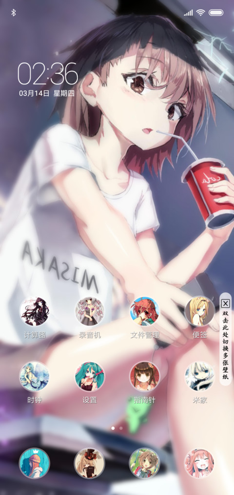 动漫小美女 screenshot
