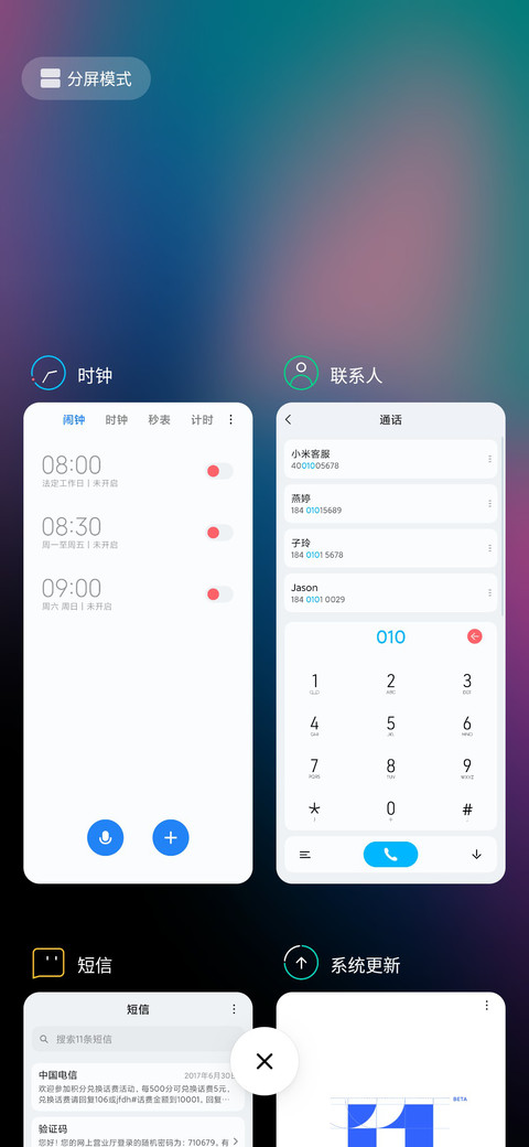 Future Line screenshot