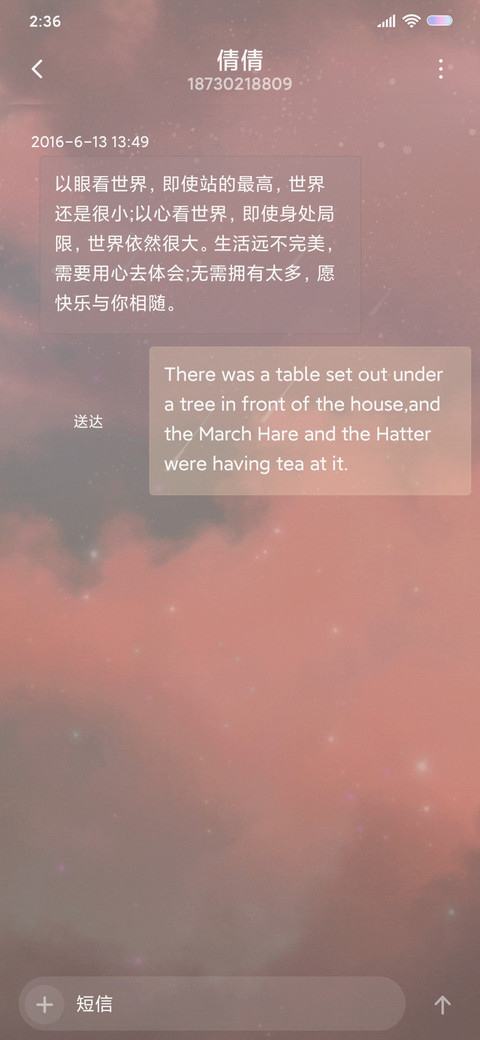 一分半心动 screenshot