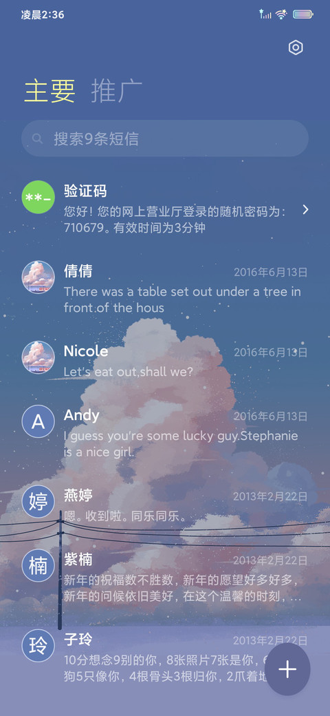 清新车站 screenshot