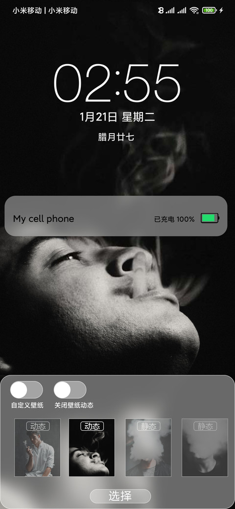 孤独患者 screenshot
