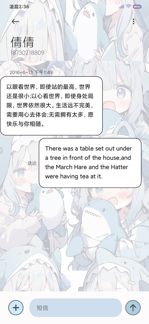 漫画鲨鱼萌妹 组件 screenshot