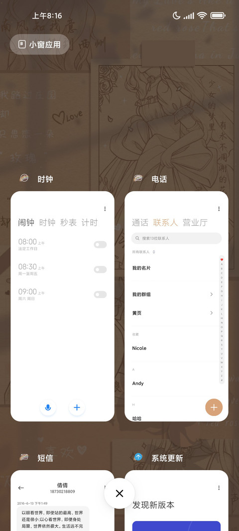 光影贴纸 手绘婚纱 screenshot