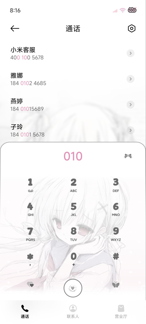 光栅 冬日雪绪 screenshot
