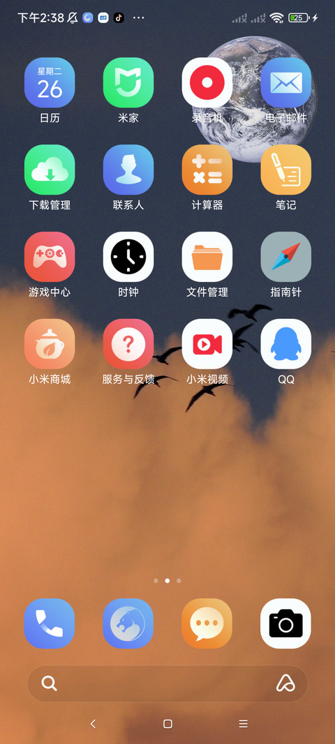 云端大雁归 screenshot