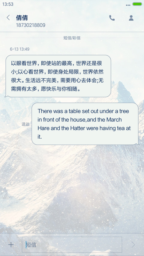 新素白App（下雪特效+超强锁屏+返现） screenshot