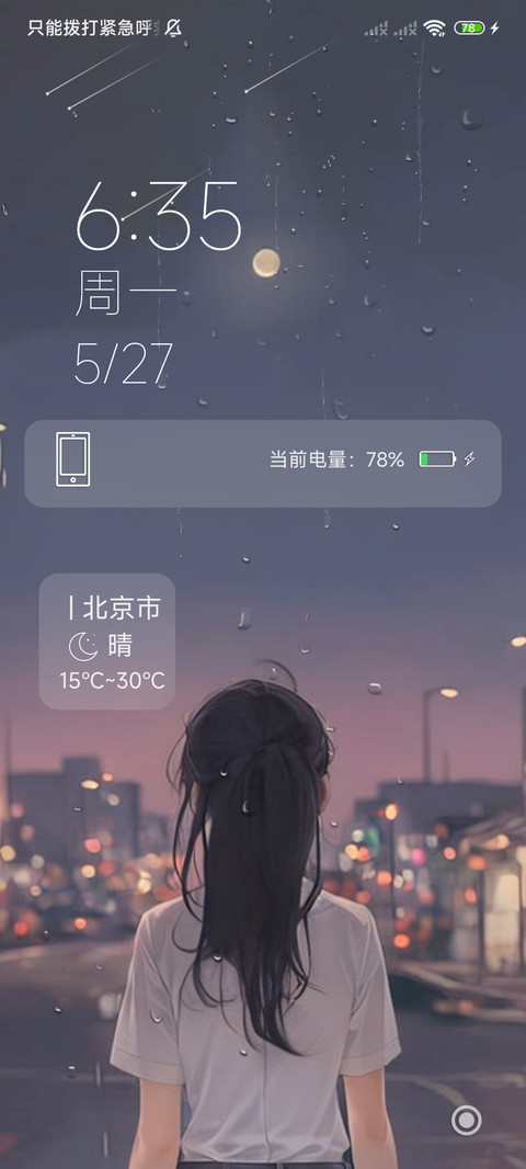 月光 screenshot