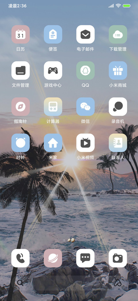 ins椰林丁达尔光 screenshot