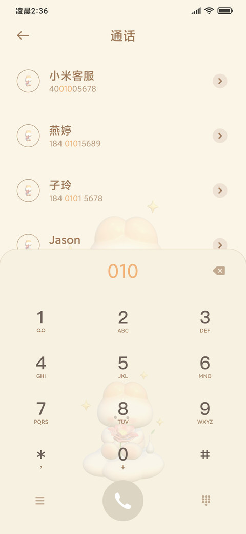 吸引力法则 好运兔 screenshot