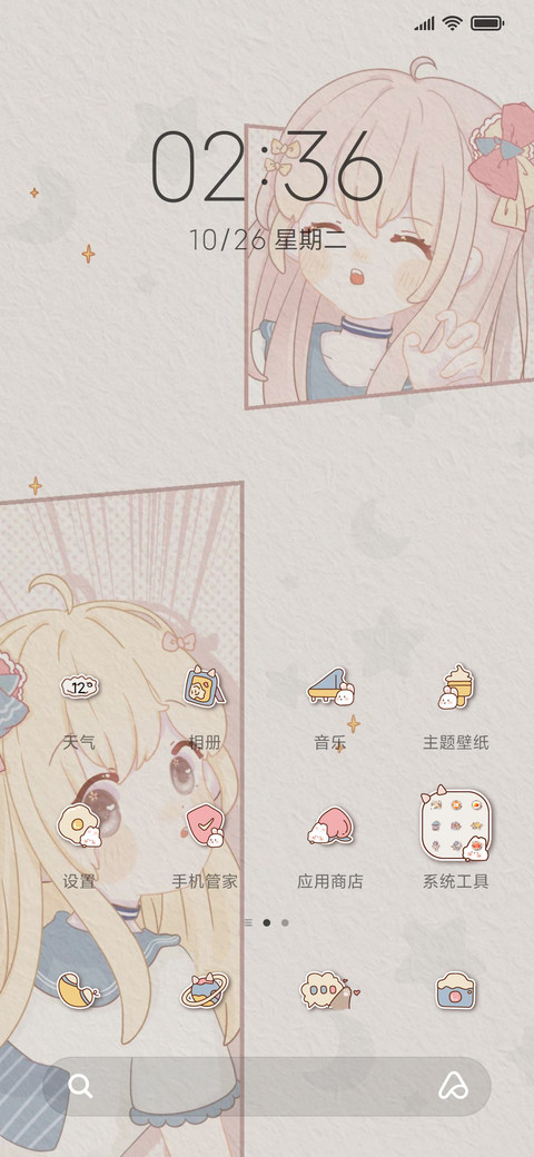 城南少女漫 screenshot