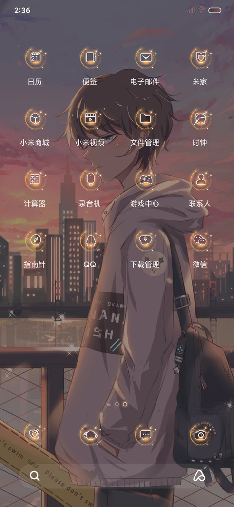 星月少年 screenshot