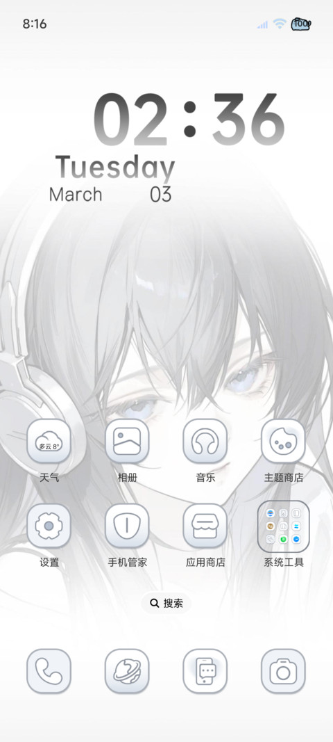 动漫 跨次元少女 screenshot