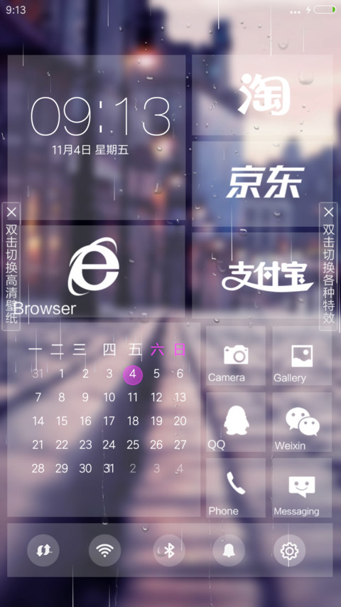 （好评返现+下雨流星雨特效）最美街市【充电特效+自定义文字头像】 screenshot