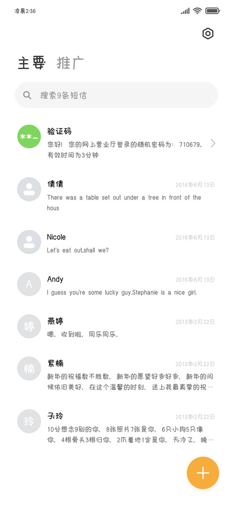 奶黄欧包涂鸦小猫 screenshot
