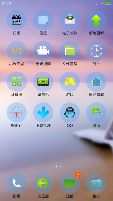 宁静的风景（泡泡特效） screenshot