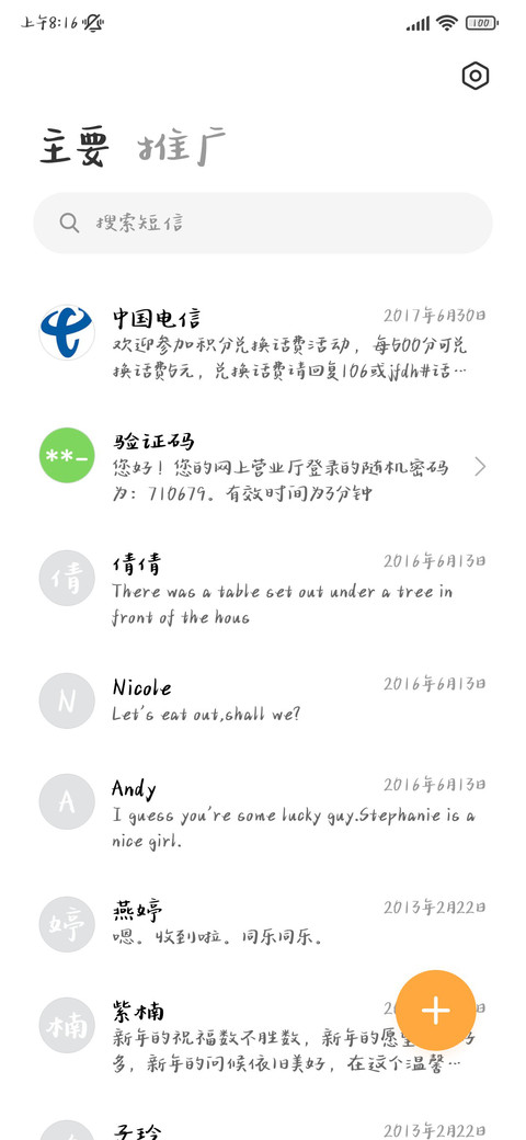 羊皮纸手稿 screenshot