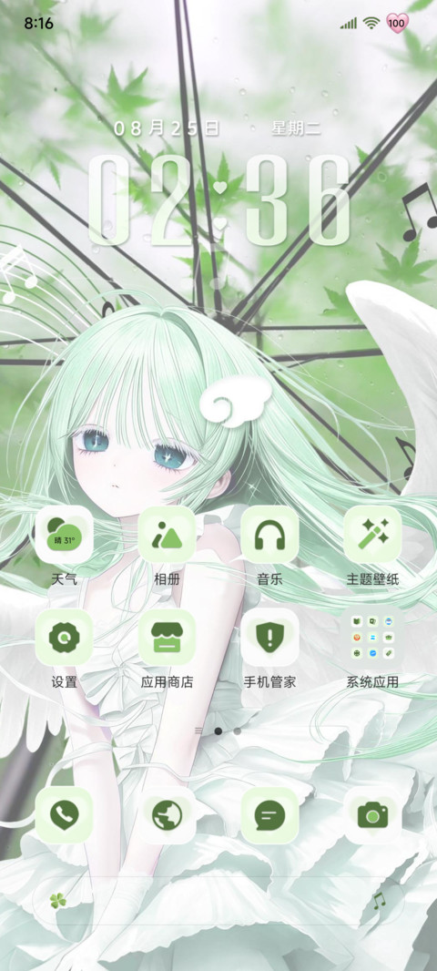 os 靠近树的心脏 screenshot