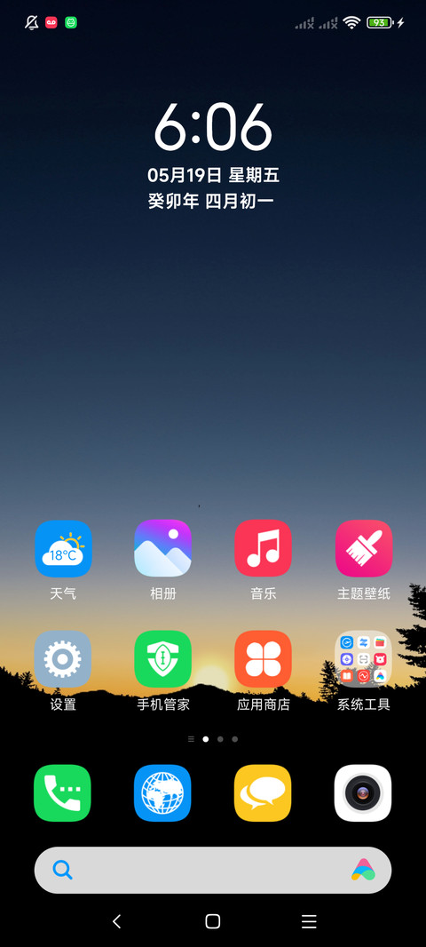 暮色霞景 screenshot
