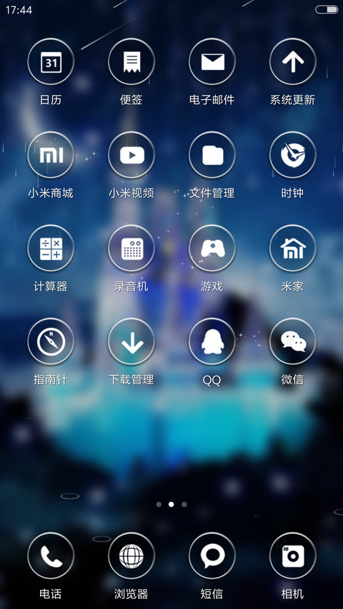 爱情的城堡 screenshot