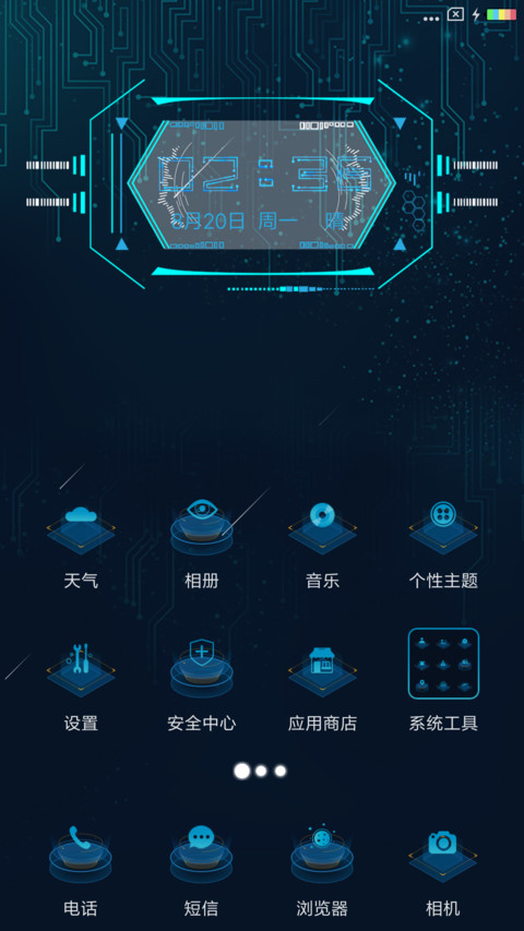 幻影科技 screenshot