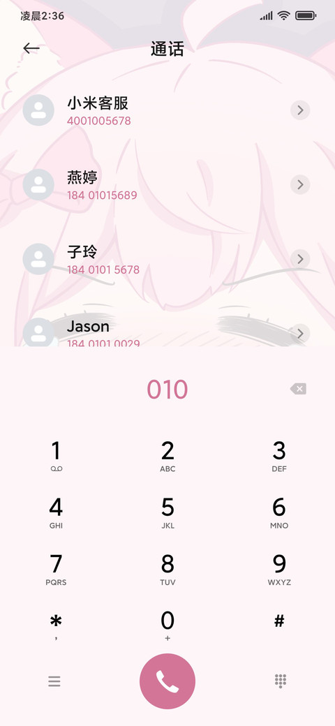 不要拿我的手机 screenshot