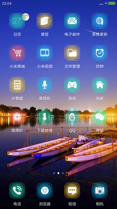 魅夜 screenshot