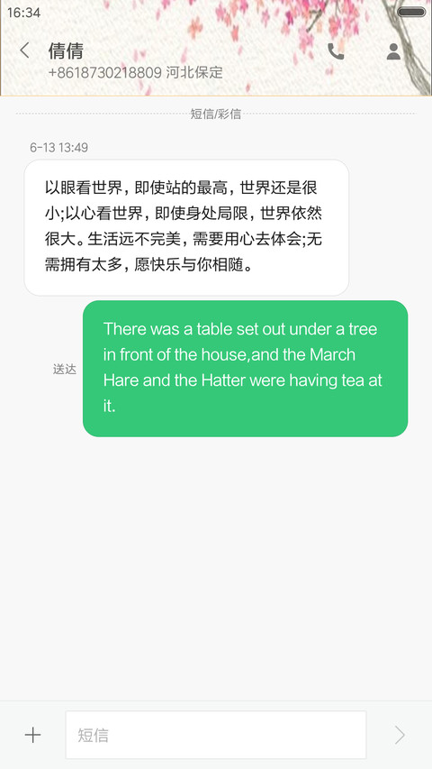 在一起 全图标，落花 screenshot