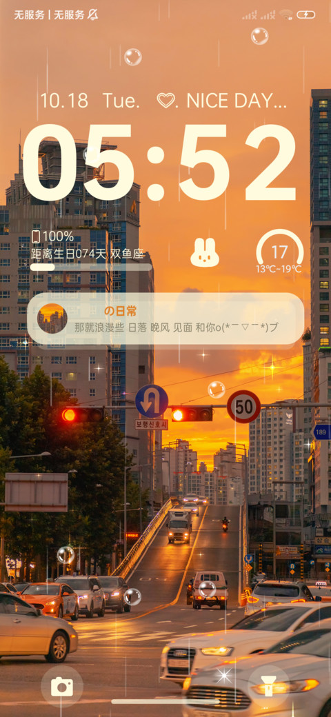 双模式 落日橙 screenshot