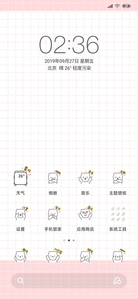 For小熊白丸子 screenshot