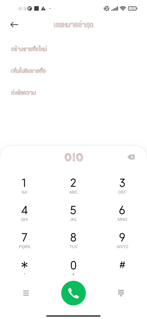 เพลงรักสยาม screenshot