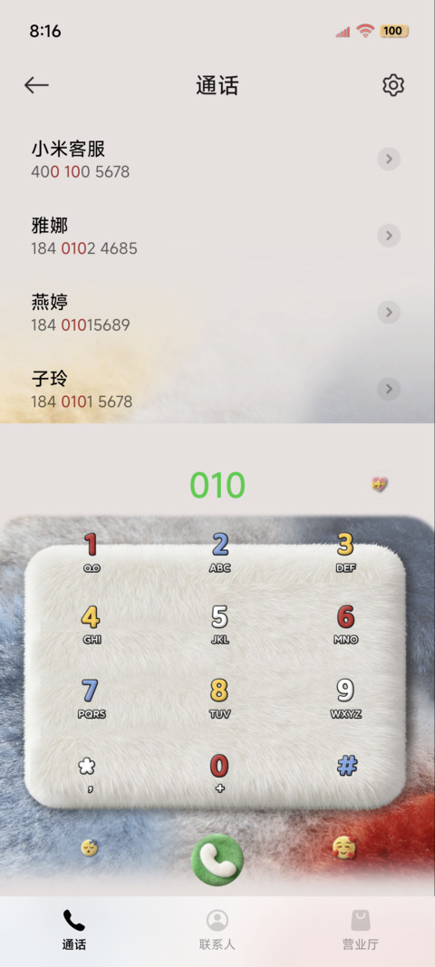 原生OS墨染毛绒组件 screenshot