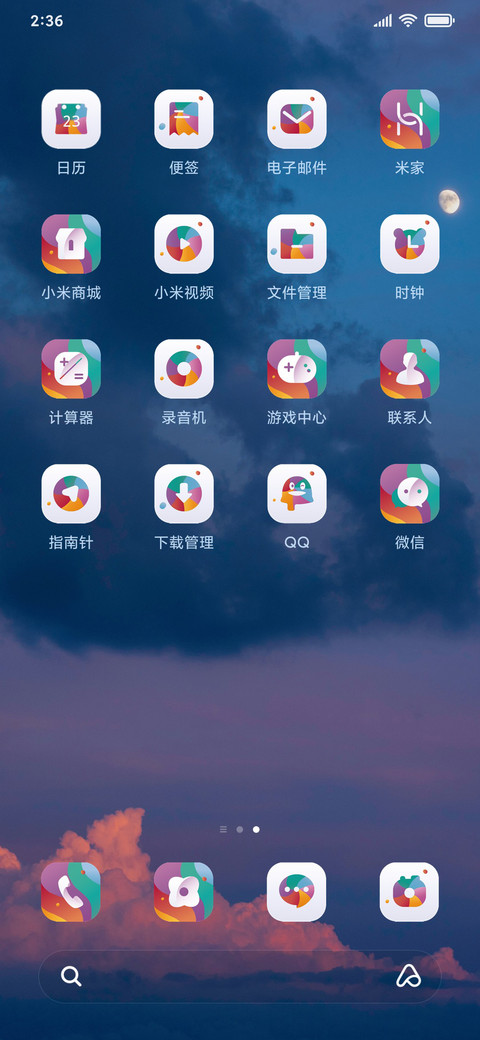 傍晚时分 screenshot