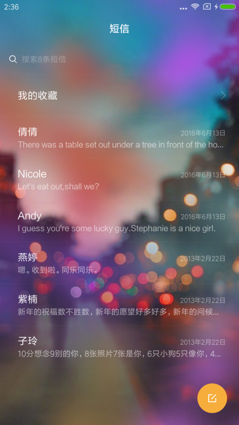 梦幻 screenshot