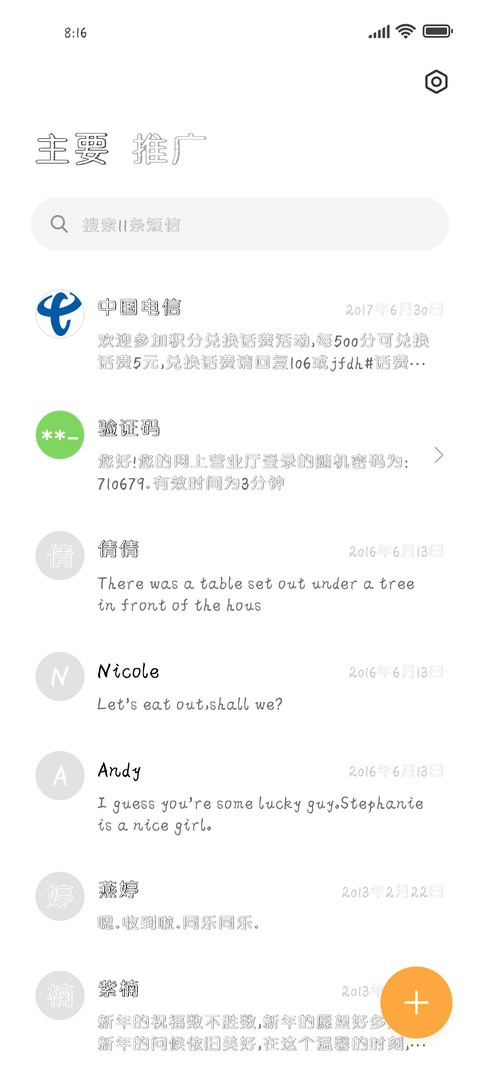 南构微风浪 screenshot