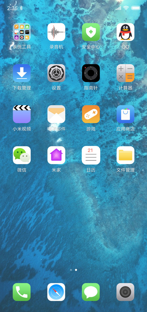 For潮 screenshot