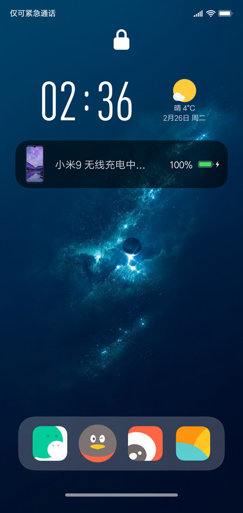 星空OS screenshot