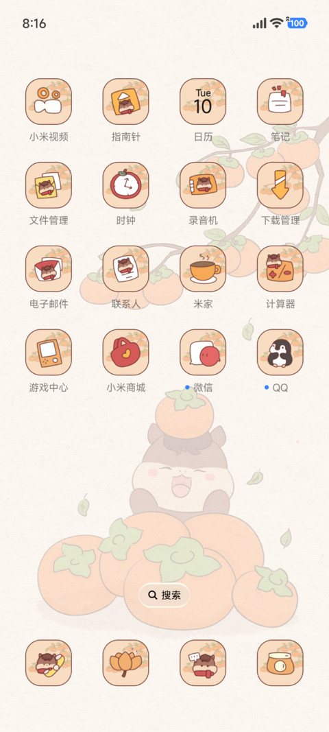 可爱 平安如意 screenshot