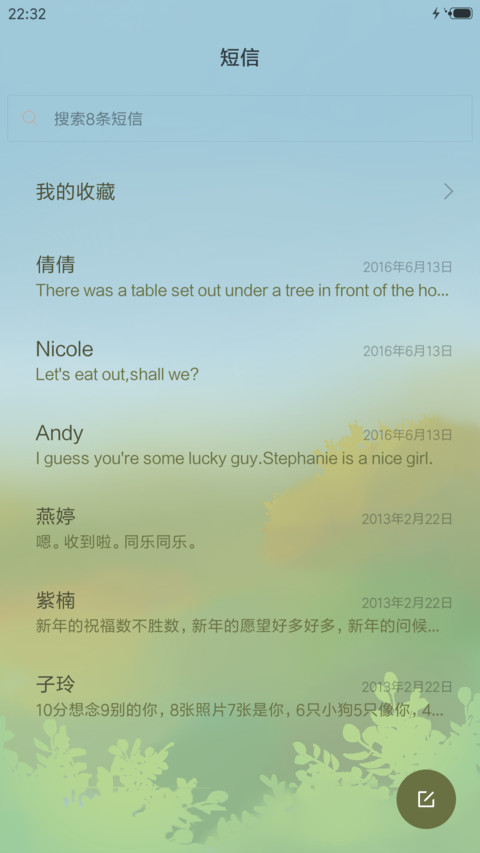 萌兔森林 screenshot