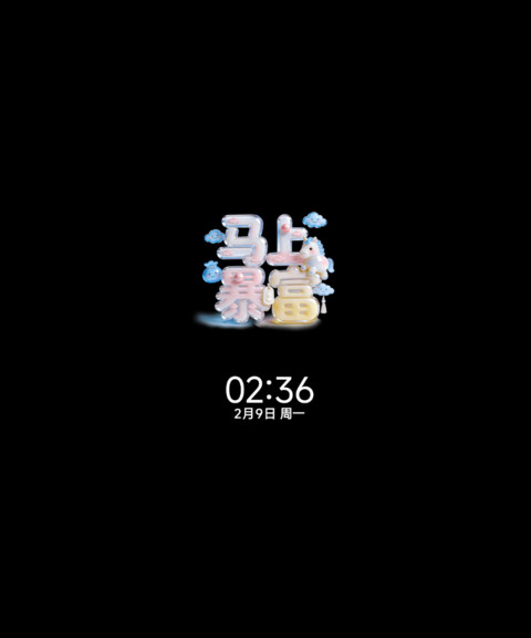 冬日雪花大图标组件 screenshot