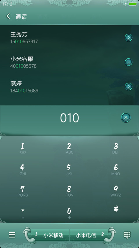 《剑侠情缘网络版叁》官方主题 screenshot