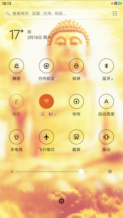 佛菩萨  screenshot